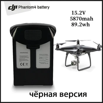 YENİ DJI Phantom 4/Gelişmiş / 4Pro FPV Quadcopter RC Drone 15.2 V 5870mAh Akıllı Yedek Uçuş LiPo pil değiştirme