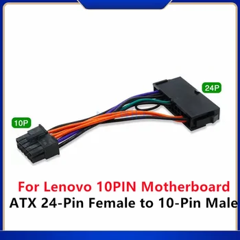 ATX 24-Pin Dişi 10-Pin Erkek Adaptör Güç uzatma kablosu Kablosu Lenovo 10PİN Anakart
