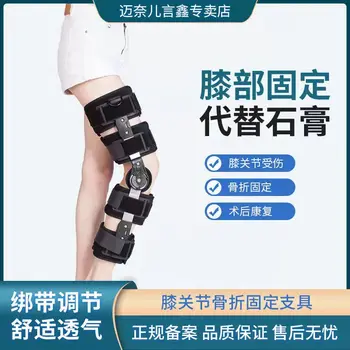 Ayarlanabilir diz fiksasyon brace brace menisküs ligament diz eklemi kırığı yaralanma koruyucu düzeltici
